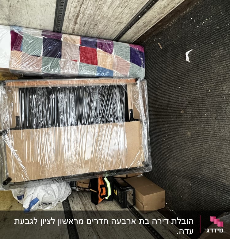 רהיטים עטופים בניילון בתוך משאית הובלה